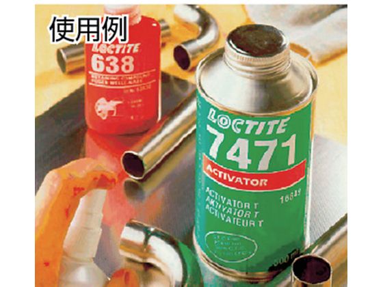 専用です！ ロックタイト 硬化促進剤 SF7471 100ml 7471-100 通販【フォレストウェイ】
