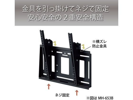ハヤミ工産 100V型対応壁掛金具(前後チルトタイプ) MH-853B 通販