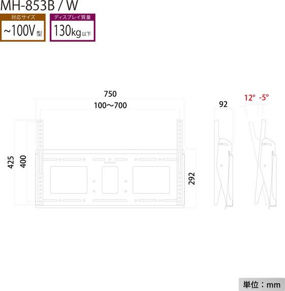 ハヤミ工産 100V型対応壁掛金具(前後チルトタイプ) MH-853B 通販