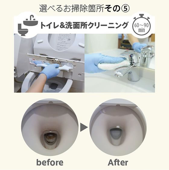 カジタク らくらくお掃除セレクトパック 選べる4点 通販【フォレスト