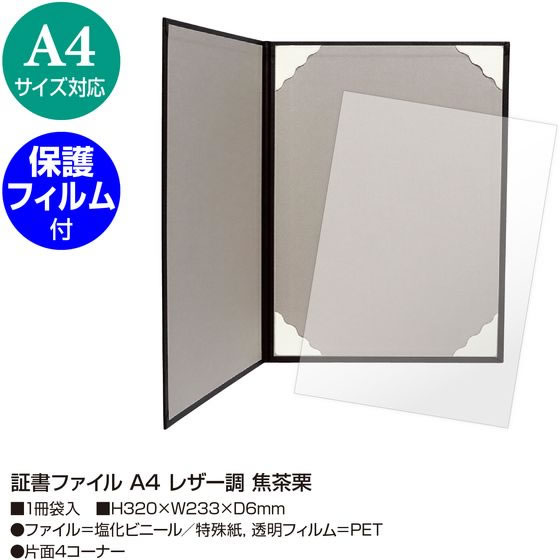 【証拠写真あり】爾冬升直筆サイン入り6インチ写真 評価カード付き 一瞬認証書付き ササガワ 証書ファイル A4 レザー調 焦茶栗 10-6002 通販