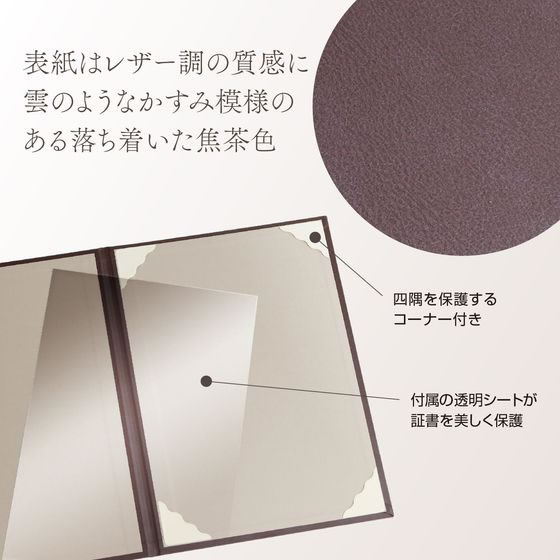 ササガワ 証書ファイル A4 レザー調 焦茶栗 10-6002 通販