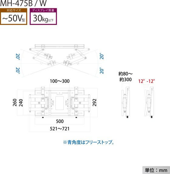 ハヤミ工産 50V型対応壁掛金具(左右首振タイプ) MH-475B 通販