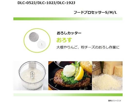 クイジナート フードプロセッサー M DLC102J 通販【フォレストウェイ】