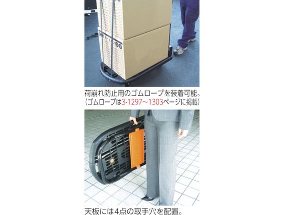 TRUSCO 樹脂台車 カルティオ 折畳 780×490 黒 MPK-720-BK 通販