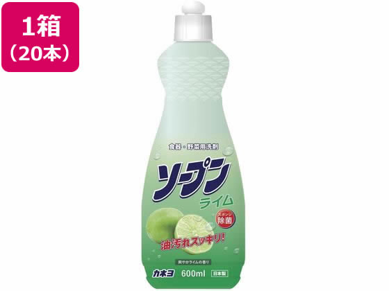 カネヨ石鹸 ソープン ライム 本体 600ml 20本 通販【フォレストウェイ】