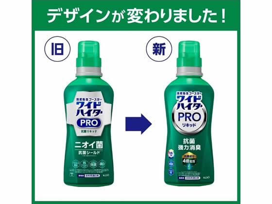 KAO ワイドハイター PRO 抗菌リキッド つめかえ 450mL 通販