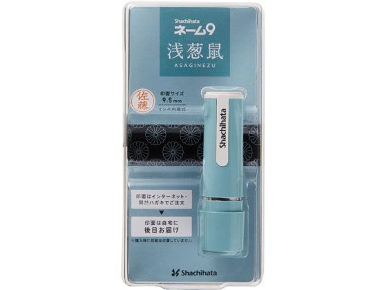 ●印面サイズ：直径９．５ｍｍ●対応補充インキ：ＸＬＲ−９Ｎ●メールオーダー式（弊社からは本体のみをお届けいたします。印面は、本体お届け後メーカーに直接お申し込みください。）●印面を別途お申し込みいただ