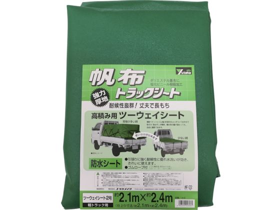●型番：YHS-2●色：グリーン ●幅（m）：2．1 ●長さ（m）：2．4 ●厚さ（mm）：0．56 ●ハトメ数（個）：30 ●耐久期間：約4〜5年 ●適合車種：軽トラック（高積） ●引張強度：縦24