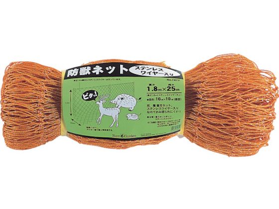GS 防獣ネット(ステンレスワイヤー入り) 7477 通販【フォレストウェイ】
