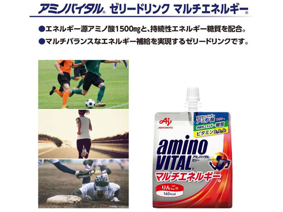 味の素 アミノバイタル ゼリードリンク マルチエネルギー 180g Forestway 通販フォレストウェイ 味の素 アミノバイタル ゼリードリンク マルチエネルギー 180g Forestway 通販フォレストウェイ