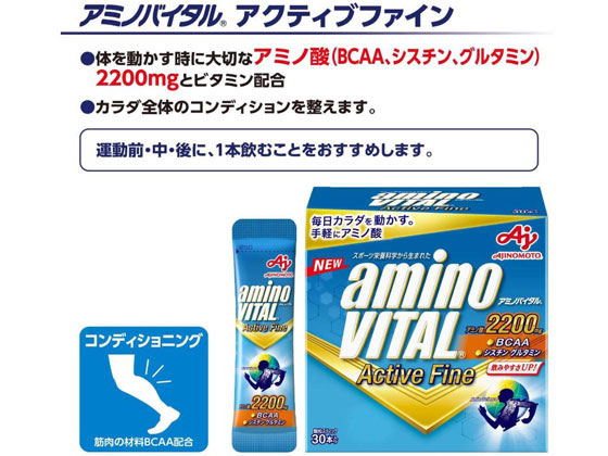 味の素 アミノバイタル アクティブファイン 14本入 箱【通販フォレスト ...