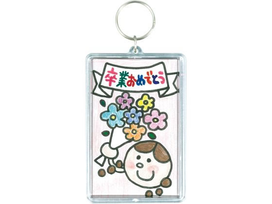 アーテック ワンタッチクリアキーホルダー プレゼントクリアカード