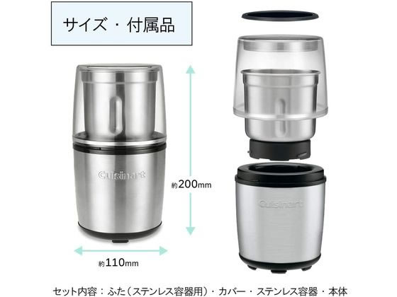 クイジナート 粉末ミルグラインダー SG10BKJ 通販【フォレスト