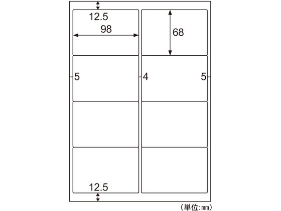 ●サイズ：Ａ４ ２１０×２９７ｍｍ●ラベルサイズ：９８×６８ｍｍ●ラベルのみの厚さ：０．１ｍｍ●入数：５００シート●面付け：８●紙厚：０．１５ｍｍ●坪量：１４４ｇ／ｍ２程度●対応プリンタ：インクジェッ