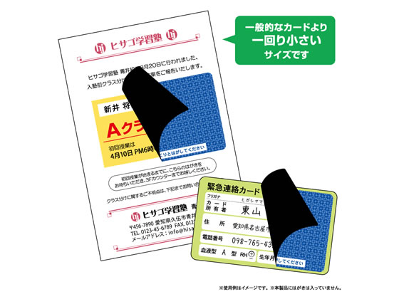 まとめ） ヒサゴ目隠しラベル カードサイズ 地紋 ラベルサイズ83