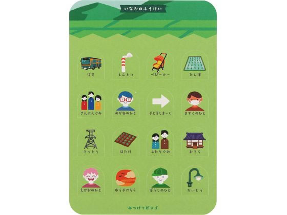 銀鳥産業 みつけてビンゴ おでかけ 290-012 通販【フォレストウェイ】