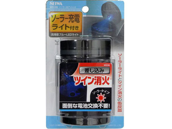 ●純正や後付けのドリンクホルダーにすっぽり収まる置き型タイプの缶灰皿です。●夜間や暗い場所でのご使用に便利なソーラー充電で光るブルーＬＥＤ照明付きです。（ＬＥＤの点灯消灯はフタの開閉角度に伴って作動し