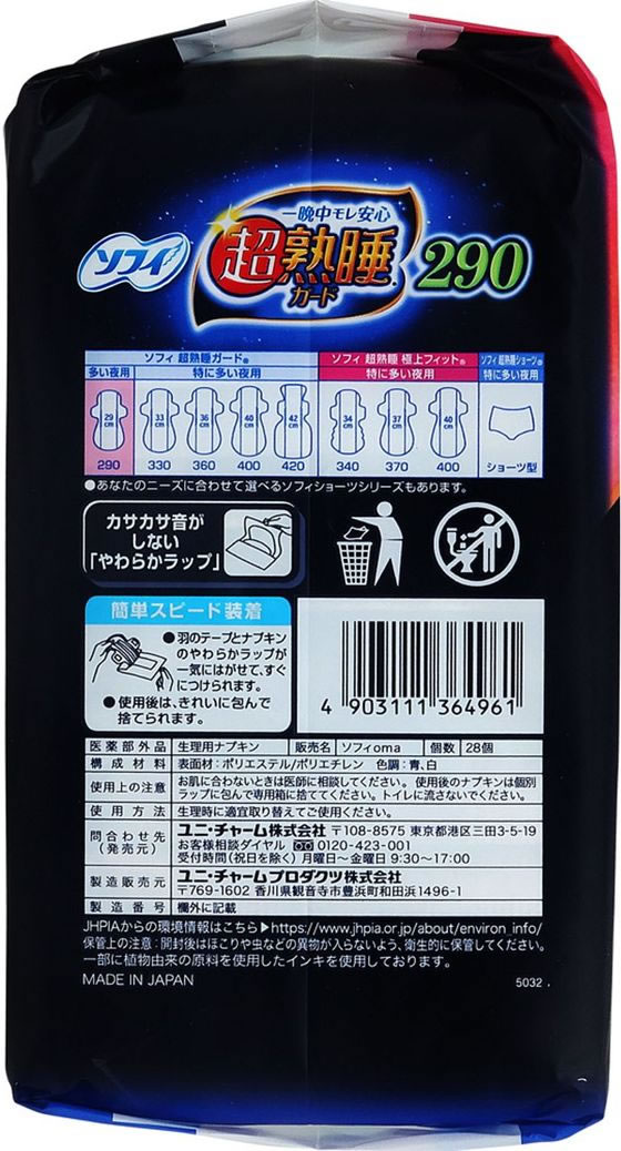ソフィ出品 フィギュア専門店 -ソダチトイズ / 予約 ENSOUTOYS 猫 の女
