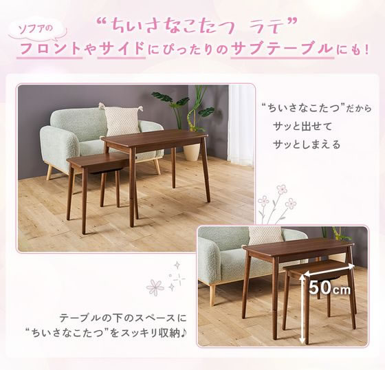 ユアサプライムス ちいさなこたつ ラテ W500×D300 ブラウン 通販