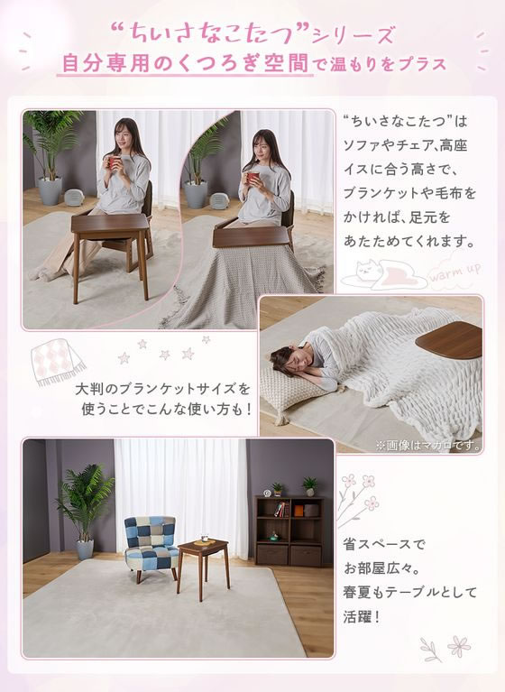 ユアサプライムス ちいさなこたつ ラテ W500×D300 ブラウン 通販