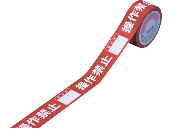 ●型番：087006●表示内容：操作禁止（責任者） ●幅（mm）：30 ●長さ（m）：20 ●厚さ（mm）：0．15●氏名書き込み式 ●粘着力：4．4N／25mm（対ステンレス） ●引張強度：58N／