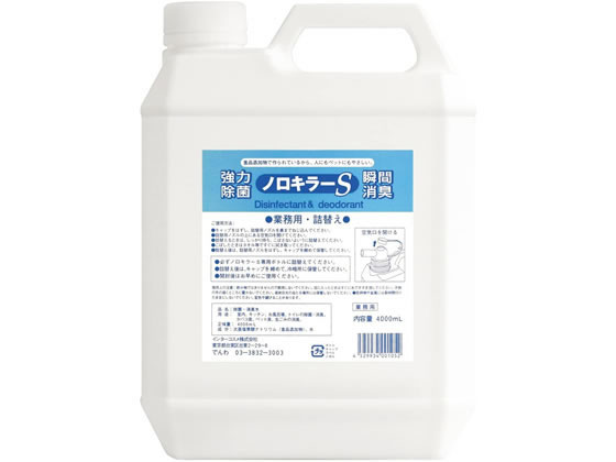 ノロキラーS 瞬間消臭・強力除菌 400mL x 4本