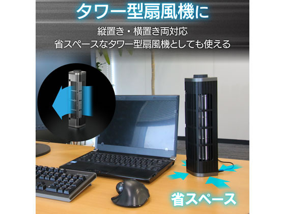 エレコム USB扇風機 多機能タイプ FAN-U177BK 通販【フォレストウェイ】