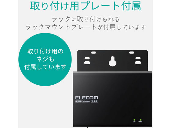 エレコム HDBaseT R認証済み HDMIエクステンダー VEX-HD1001S 通販