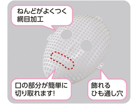 アーテック メッシュお面芯 023604 通販【フォレストウェイ】