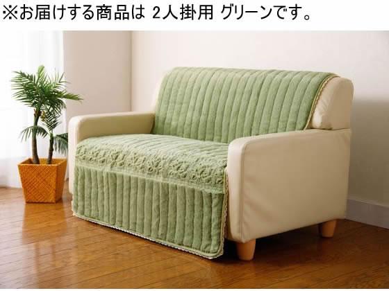 �t�@�~���[�E���C�t �ӂ�ӂ탍�[�Y �\�t�@�J�o�[ 2�l�|�p �O���[�� a3548720