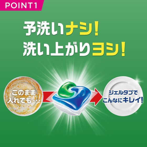 P&G ジョイ ジェルタブ PRO 食洗器用 48個 通販【フォレストウェイ】