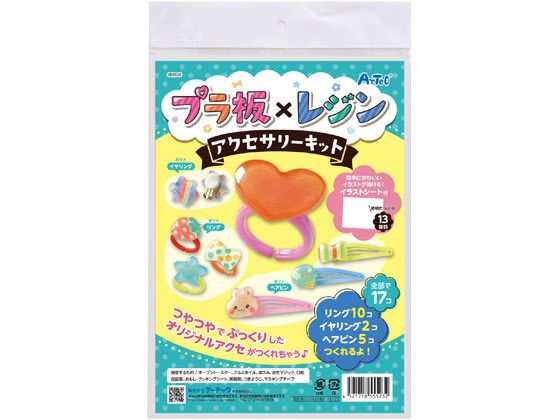●内容：プラ板（Ｂ６サイズ）×２、ＵＶレジンクリア（２５ｇ）×１、ヘアピンパーツ×５、リングパーツ×１０、イヤリングパーツ（２個）×１、ビニール手袋（２枚）×１、紙やすり×１●商品サイズ：組立時／約３