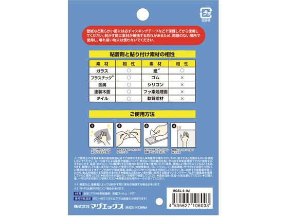 マグエックス はがせる透明両面テープ 貼るだけ名人 薄手 1m 通販