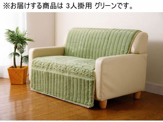 �t�@�~���[�E���C�t �ӂ�ӂ탍�[�Y �\�t�@�J�o�[ 3�l�|�p �O���[�� a3548920