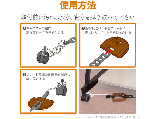 エレコム 耐震キャスターストッパー 耐荷重80kg TS-F013BR 通販