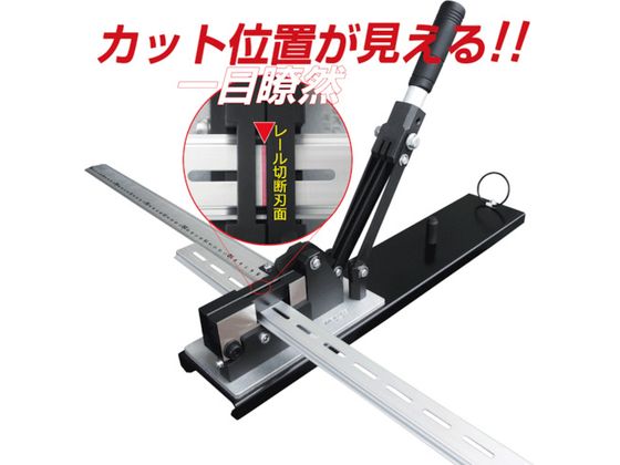 モクバ印 モクバ DINレールカッターTH-2 D-115 通販【フォレスト モクバ印 モクバ DINレールカッターTH-2 D-115 通販【フォレスト