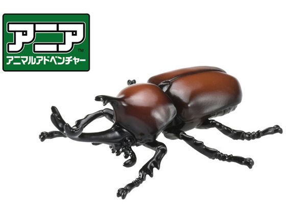 タカラトミー アニア AS-37 カブトムシ 通販【フォレストウェイ】