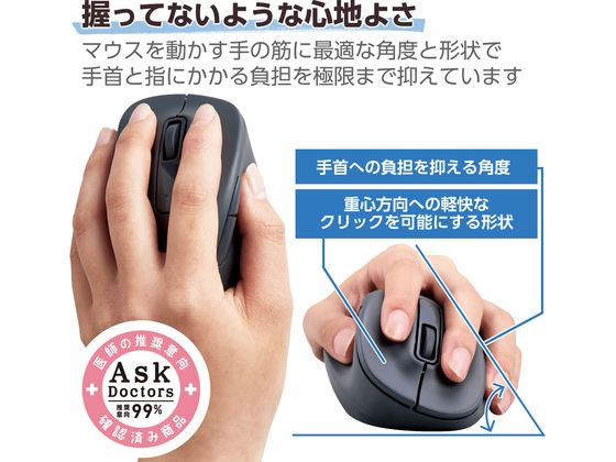 エレコム 無線2.4GHzマウス EX-G 左手 L M-XGL31DBSKBK 通販