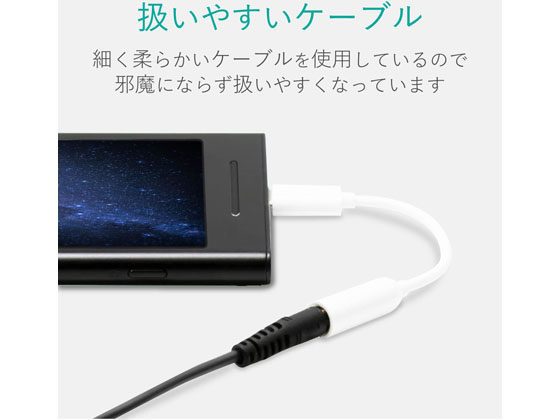 エレコム USB Type-C-4極イヤホン端子変換ケーブル 白 EHP-C35WH 通販