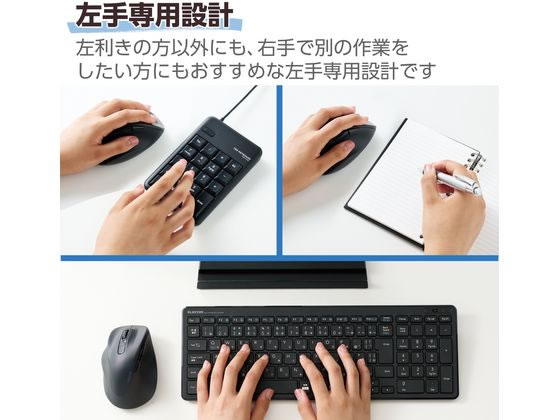 エレコム 有線マウス EX-G 左手用 S M-XGS31UBSKBK 通販【フォレスト