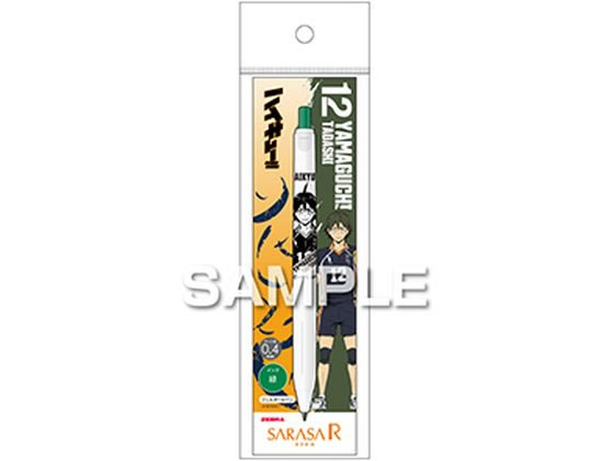 ヒサゴ ハイキュー!! サラサR 山口 忠 HH3924 通販【フォレスト