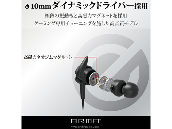 エレコム　ARMA ゲーミングイヤホンマイク ヘッドセット エレコム ゲーミングイヤホンマイク ARMA HS-ARMA30EBK 通販