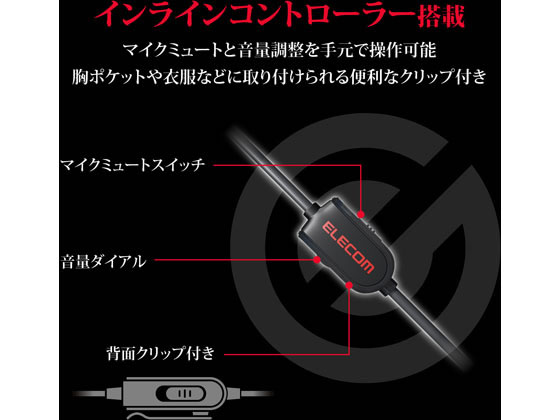 エレコム ゲーミングヘッドセット 4極ミニプラグ 50mmドライバ