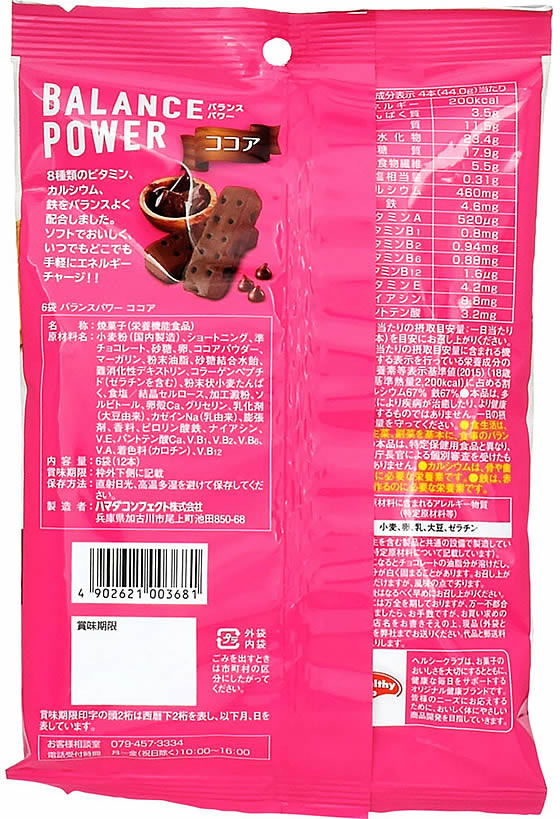エンザイムフローラ（ココア味）40袋 楽天市場】C COCOA (シーココア) ココア 105g ダイエット 便通