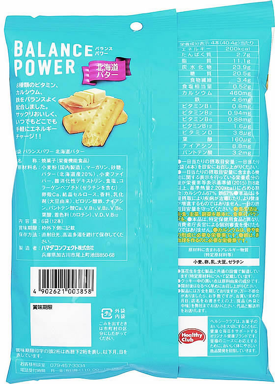ハマダコンフェクト バランスパワー [北海道バター] 6袋 通販