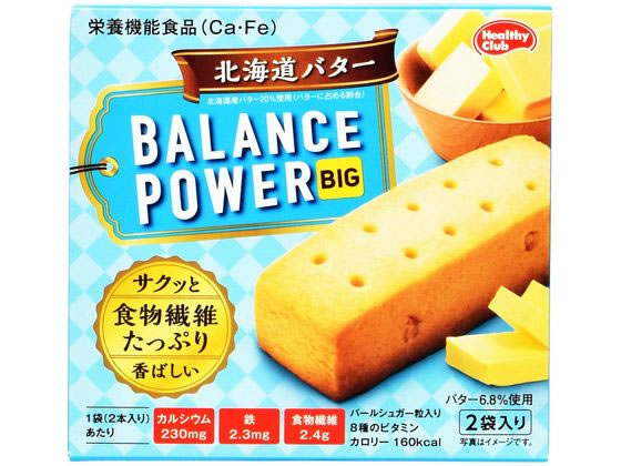 ハマダコンフェクト バランスパワービッグ [北海道バター] 2袋 通販