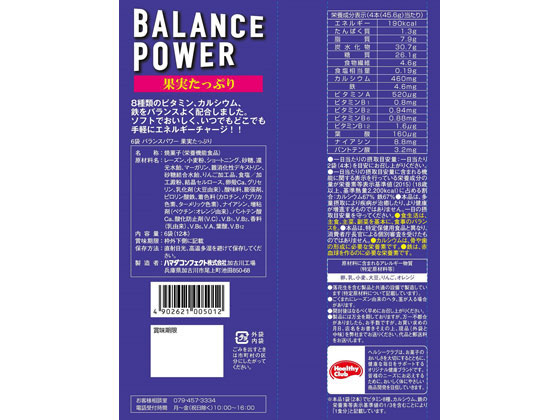 ハマダコンフェクト バランスパワー 果実たっぷり 6袋