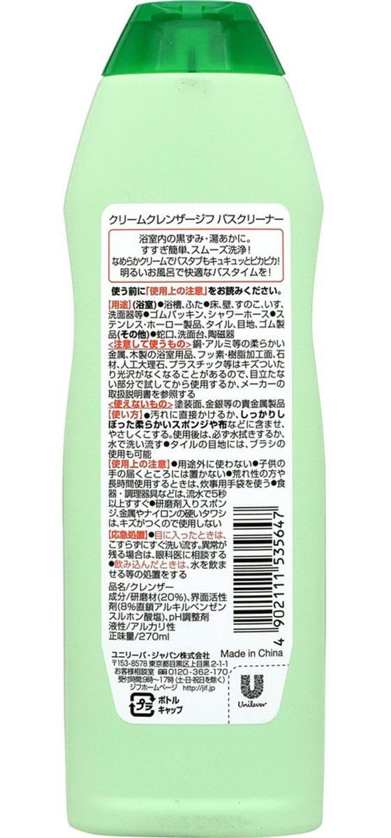 ユニリーバ ジフ バスクリーナー 270mL 通販【フォレストウェイ】