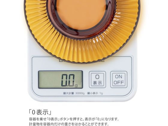 アトラス デジタルキッチンスケール 3kg ADS-3200 045044013